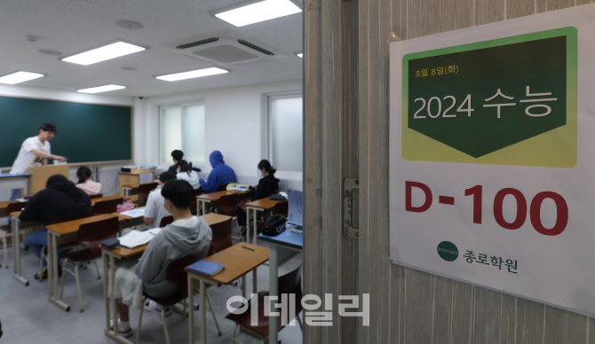 수능 D-100                                                                                                                                                                                        
