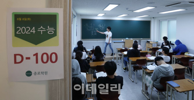 2024 수능 D-100 '오늘도 최선을'                                                                                                                                                         
