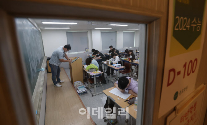100일 남은 2024 수능                                                                                                                                                                              