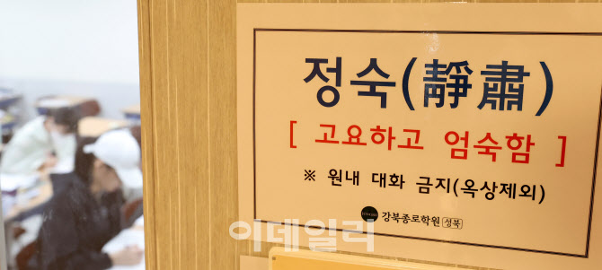 2024학년도 대학수학능력시험 100일 앞으로, 끝까지 최선을 다해                                                                                                                                      