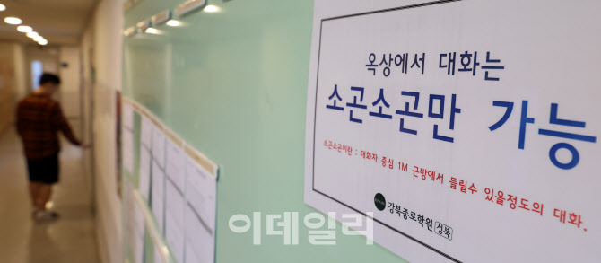 2024학년도 대학수학능력시험 100일 앞으로, 대화는 소곤소곤                                                                                                                                         