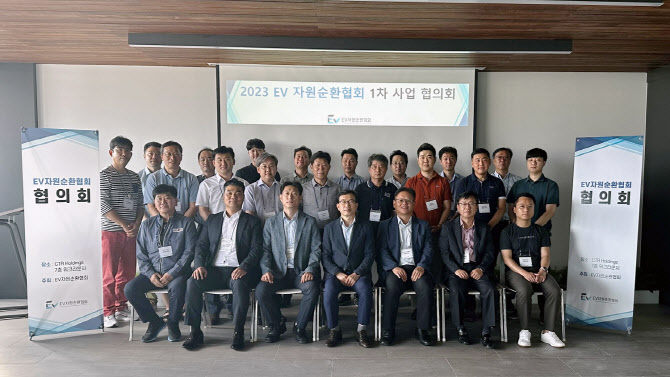 EV 자원순환협회, 지속 가능한 미래 위한 1차 사업협의회 성료 - 뉴스 썸네일 이미지