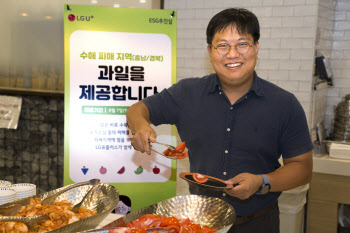 LGU+, 수재민 위해 임직원 기부금 모았다