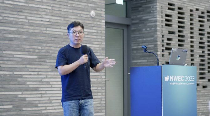 네이버 웨일, 교육 관계자들에 '에듀테크 생태계 조성' 노력 공유 - 뉴스 썸네일 이미지