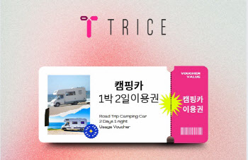 휴페이엑스, NFT 플랫폼 '트라이스(Trice)' 그랜드 론칭