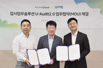 NHN클라우드, 유엔파인과 감사업무솔루션 'U-Audit2.0' 사업 협력