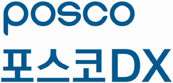 포스코DX, '이음5G' 구축 추진…스마트팩토리 고도화