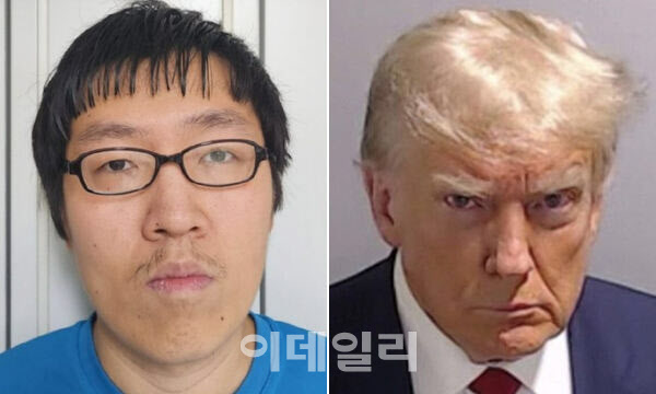 트럼프도 찍은 머그샷, 韓은 흉악범에 선택권