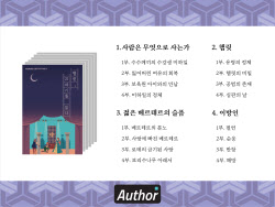 AI와 함께 만든 책, 괜찮을까[김현아의 IT세상읽기]