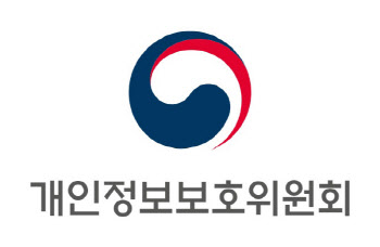 법정기념일 지정된 '개인정보 보호의 날'…기념식서 유공자 포상