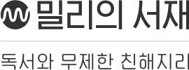 밀리의 서재, 공모가 상단 2만 3천원 확정