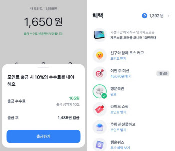 "매일 200원 디지털 폐지 줍기…출금도 되네" 