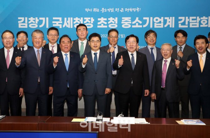  국세청장, 중소기업계 간담회                                                                                                                                                                      