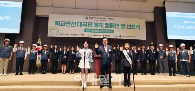선언문 낭독하는 정훈 학교안전공제중앙회 이사장-트롯가수 송가인-김다현                                                                                                                             