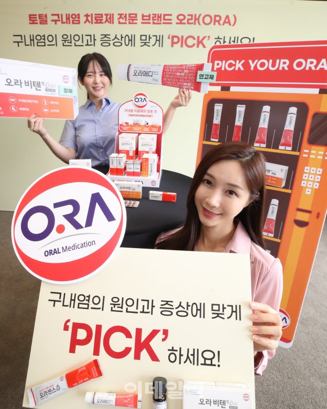 동국제약, 구내염 바로 알기 캠페인                                                                                                                                                                 