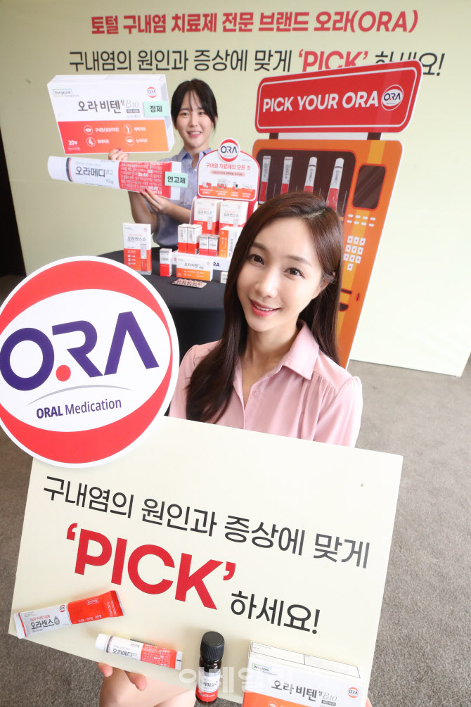 구내염 바로 알기 캠페인                                                                                                                                                                           