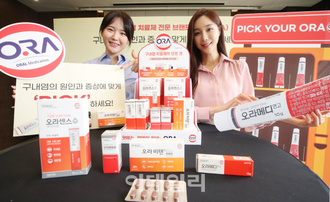 동국제약 오라, 구내염 바로 알기 캠페인                                                                                                                                                            