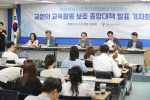 내년 서울 초등학교 민원전화 모두 녹음…학교별 변호사도 배치