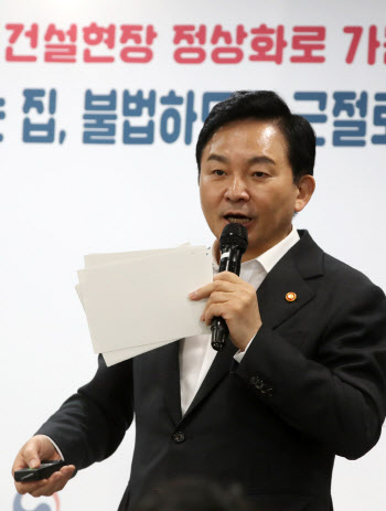 원희룡 장관, "불법하도급 근절하겠다"