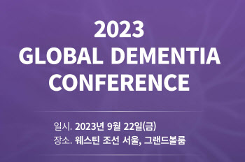 22일 ‘글로벌 디멘시아 컨퍼런스’ 개최...로완, 치매 예방 비전 제시한다