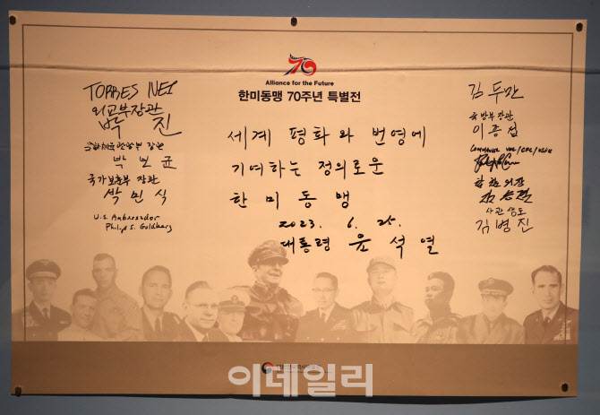  윤 대통령 등 한미동맹 특별전 서명                                                                                                                                                                