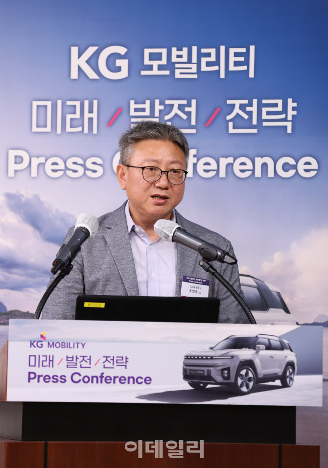 발표하는 조영욱 KG모빌리티 상품본부 상무                                                                                                                                                          