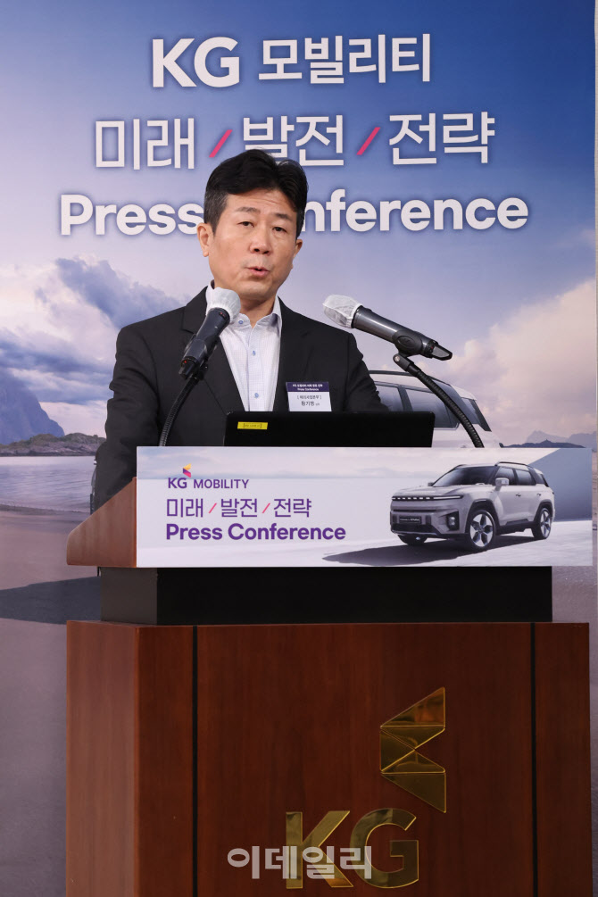 KG모빌리티 기자간담회에서 발표하는 황기영 상무                                                                                                                                                    