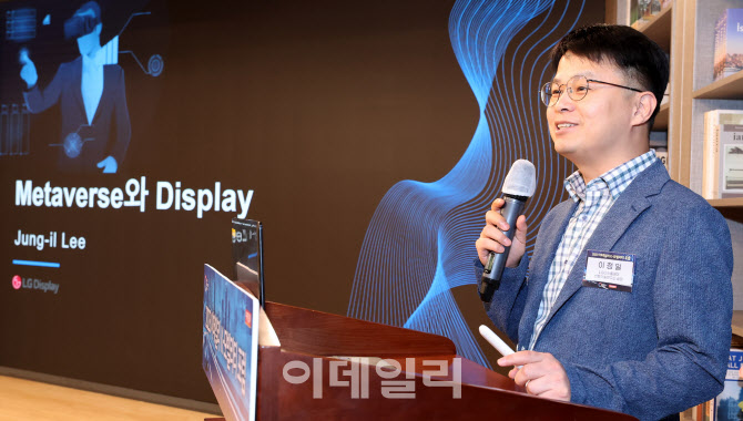 이데일리 K-모빌리티 포럼에서 발표하는 이정일 LG디스플레이 선행기술연구소 실장                                                                                                                     