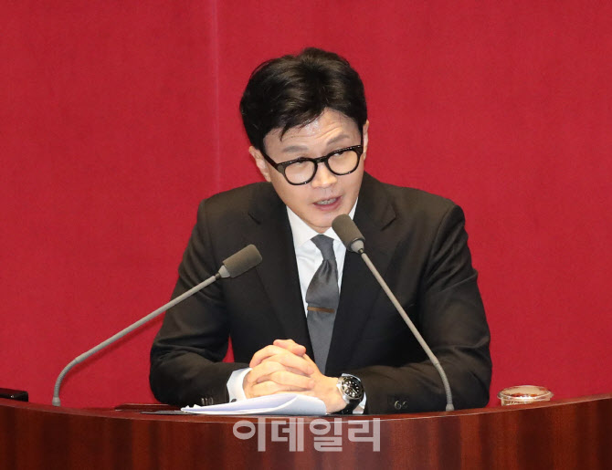 '이재명 대표 체포동의요청 이유설명하는 한동훈'                                                                                                                                          