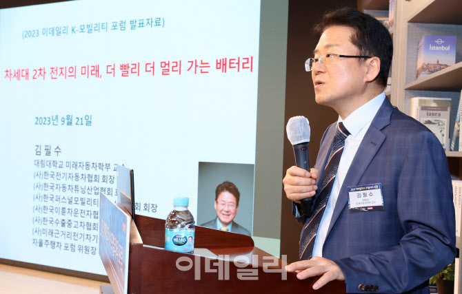 차세대 이차전지의 미래: 더 빨리 더 멀리 가는 배터리                                                                                                                                               