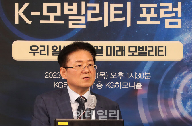 2023 이데일리 K-모빌리티 포럼에서 발표하는 김필수 대림대 미래자동차학부 교수                                                                                                                      