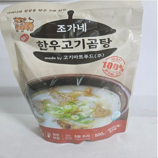 "세균 득실한 이 곰탕, 절대 먹지 마세요"