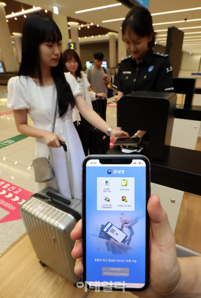 '입국시 세관 신고도 이제 QR코드로'                                                                                                                                                      
