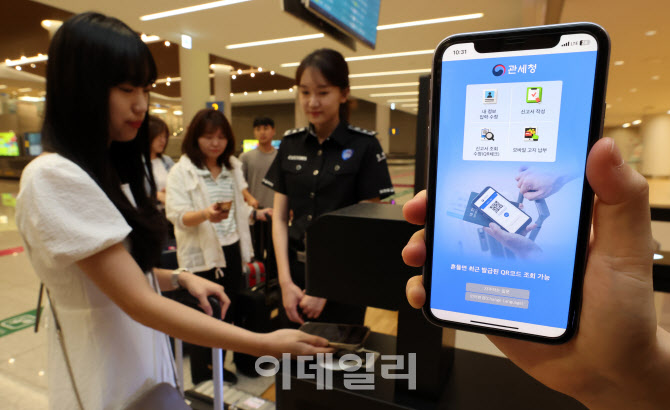 '입국시 세관 신고, 이젠 QR코드로'                                                                                                                                                       