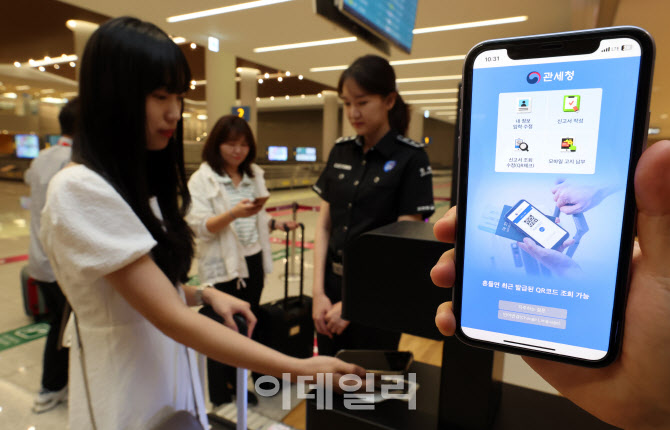 '입국시 세관 신고, 이젠 QR코드로 편리하게 하세요'                                                                                                                                       