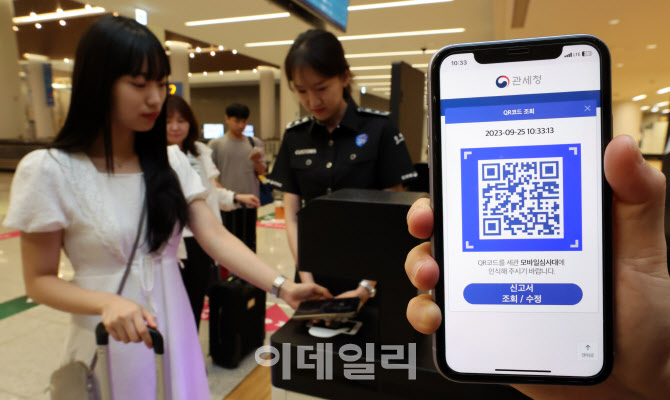'인천공항 입국시 세관 신고, 이젠 QR코드로 편리하게 하세요'                                                                                                                              