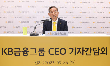 윤종규 회장, KB금융그룹 CEO 기자간담회