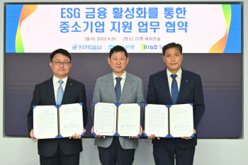 주금공, 기보·우리은행과 ESG 경영 중소기업 지원 업무협약