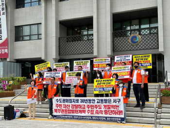인천시민단체 "불공정 북부권 종합발전계획 즉시 중단 하라"