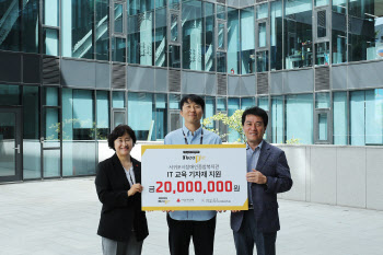 네오플, 서귀포시 장애인복지관에 2000만원 후원