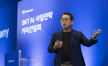 AI 투자 3배로 늘린다...‘글로벌 AI 기업’ 선언한 SKT