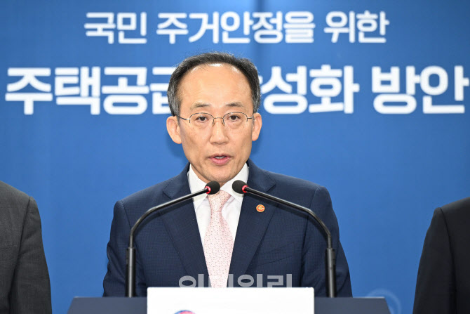 모두발언하는 추경호 경제부총리                                                                                                                                                                    