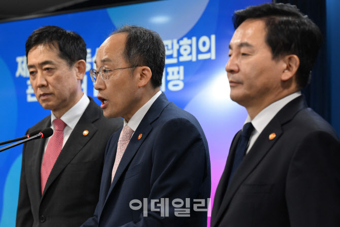 추경호 부총리, 부동산 관계장관 회의 관계부처 합동 브리핑                                                                                                                                          