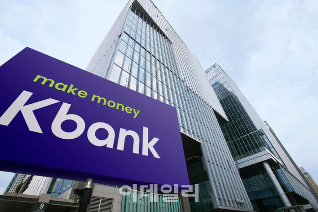 케이뱅크, 태국 중앙은행에 '1호 인터넷은행' 성과 공유