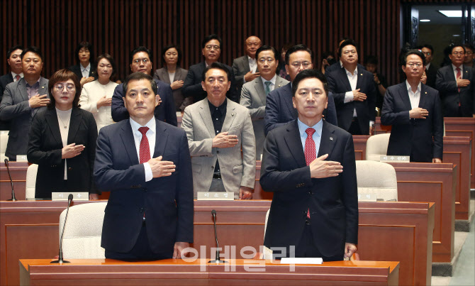 국민의힘 '긴급 의총' 국민의례                                                                                                                                                           