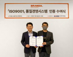 브랜드엑스코퍼레이션, ISO 3종 경영시스템 구축
