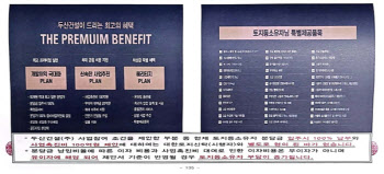 '우미냐 vs 두산이냐'…퇴계원2구역 수주전 치열
