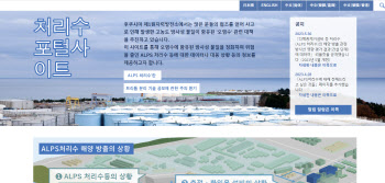 도쿄전력 사이트, 한국어 오염수 공지 방치…통계수치 오류