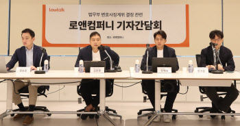 변협의 로톡 이용 변호사 징계 취소 관련 기자회견