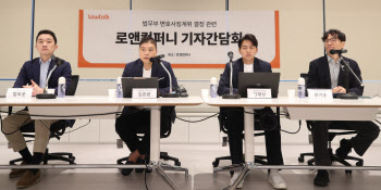 로앤컴퍼니, 로톡 이용 변호사 징계 취소 관련 기자회견